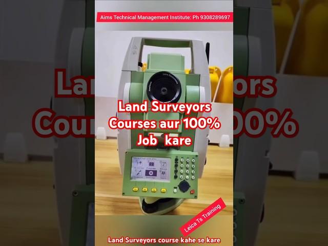 Land Surveying ka course kaha se kare | Aims ph 9308289697 #shorts #ytshorts #aimsjsr