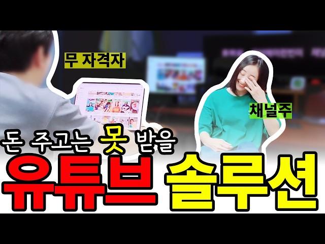 일반인에게  '유튜브 떡상하는 법' 컨설팅 받으면