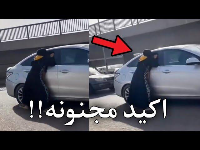 لازم يمسكون البنت هذي بسرعه!!