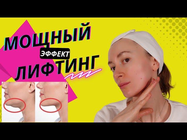 Как убрать брыли и подтянуть овал лица
