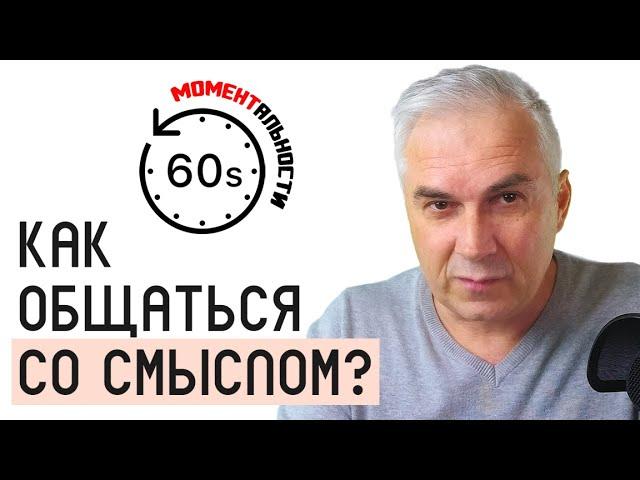 Успешное общение. Александр Ковальчук