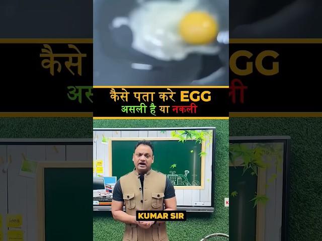#egg #fresh #real #kumarsir #water #glass #informative