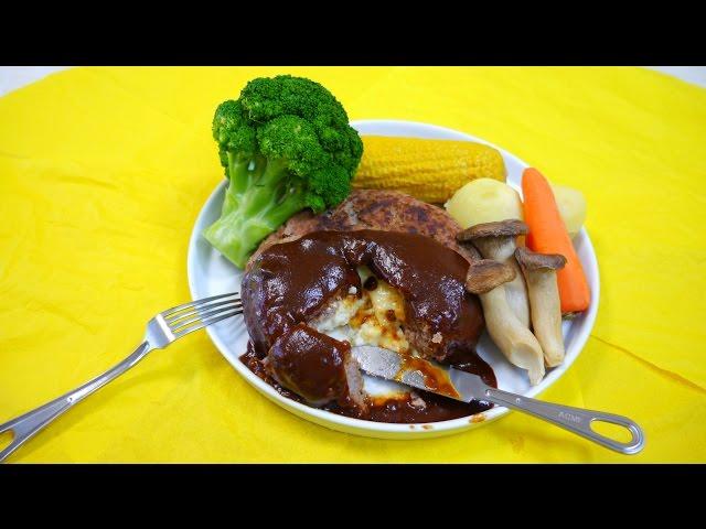 Giant Hamburger Steak with camembert cheese カマンベール入りのでっかいハンバーグ わかりにくいけど野菜と大きさをくらべてみて