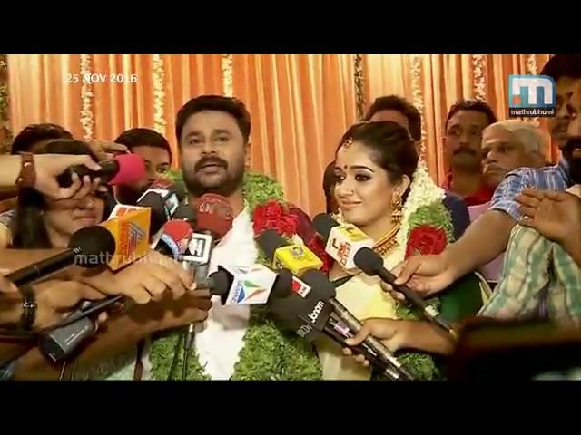 കരിമിഴിക്കുരുവിയ്ക്ക് കല്യാണം/ Kavya- Dileep Marriage Special Program Part 1