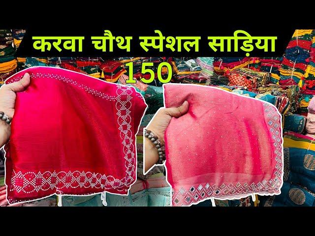 60 ₹ में साड़ी 600 में 10 साड़ी | Saree Manufacturer in Surat | Saree Wholesale market in Surat