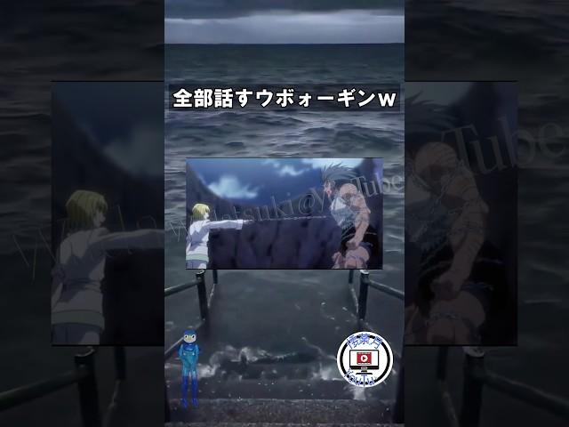 助かりたくて必死w #hunterxhunter #アニメ #幻影旅団 #youtubeshorts #おもしろ #meme #おすすめ #ブライアン #声真似 #funny