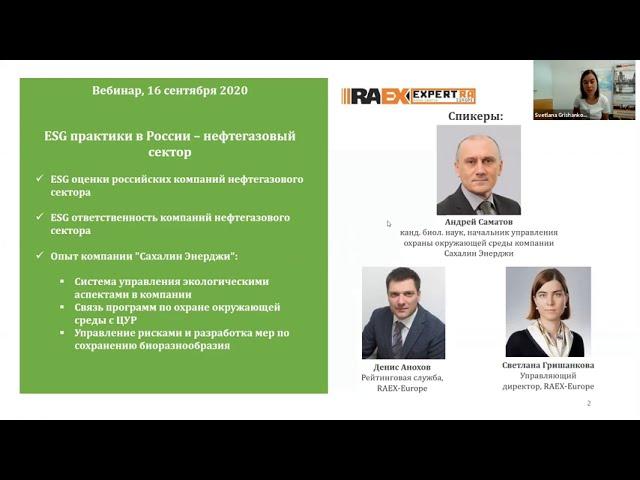 RAEX Sustainability Webinar 22 ESG практики в России – нефтегазовый сектор