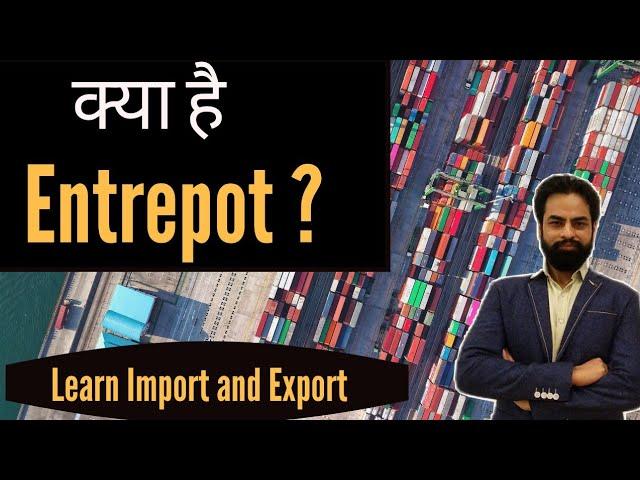 What is ENTREPORT? #import #export #business