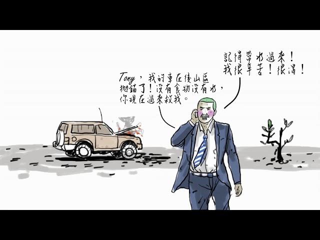 漫画王360°《打书》 - 《世界很好，我们很糟：人类捡屎篇》01