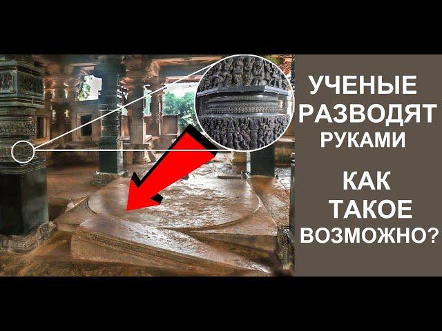 КАК им ЭТО удалось? Высочайший уровень утерянных древних технологий .Индийский храм Рамаппа