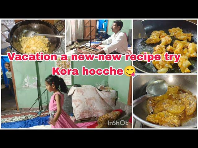 school chutti tai daily mone hoi kichu new recipe banai.Uma di batite kirtan besh jome uthlo. last a