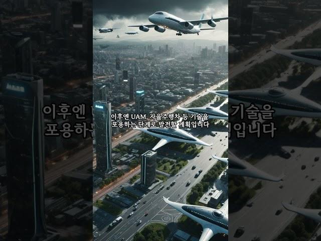180억 투자! 미래 건축, 지금 시작됩니다