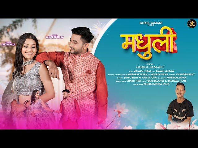 Madhuli teaser | Gokul Samant  | Sakshi kala | Mubarak Mark | kumaoni song