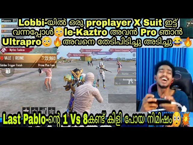 Lobby-യിൽ ഒരു Proplayer X SUIT ഇട്ടുവന്നപ്പോൾLe-kaztro അവൻ Pro ഞാൻ Ultraproഇനി അവൻ X suit ഇടില്ല