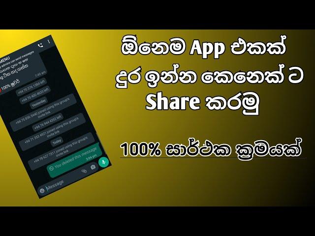 App Share Trick Sinhala @slotDede90