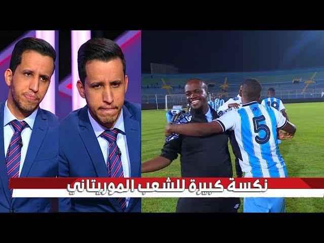 صدمة الموريتاني محمدي العلوي بعد تأهل بتسوانا الي كأس امم افريقيا - المغرب 2025بعد التعادل مع مصر1-1