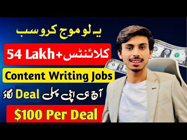 New Content Writing Jobs Work from Home | Online Jobs at Home 2024