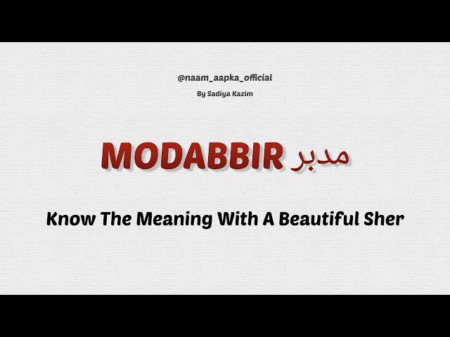 Modabbir Naam Ka Matlab | Modabbir | Modabbir Name Status