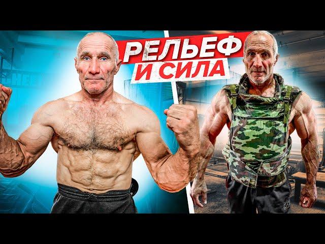 КАК БЫСТРО СТАТЬ РЕЛЬЕФНЫМ И СИЛЬНЫМ?