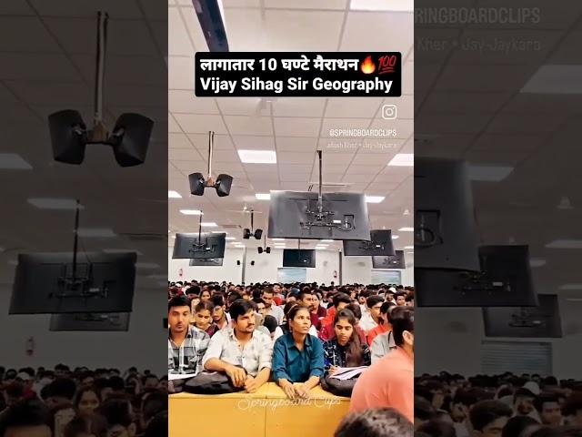 10 Hour Rajasthan Geo Mairathan Vijay Sihag Sir Springboard #ras2023 #springboardclips #ras