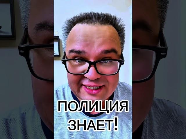ДАЖЕ ПОЛИЦИЯ ЗНАЕТ ЭТО / Саентология о жизни #психология #книги #инвестиции