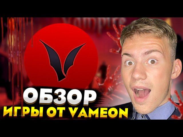 Play-to-Earn игры dEmpire of Vampire, как зарабатывать в крипто играх ?? Обзор токена $VON от VAMEON