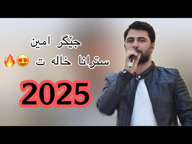 Jegr Amin New Dawat 2024 - جيكر امين خوشترين داوه ت ٢٠٢٤