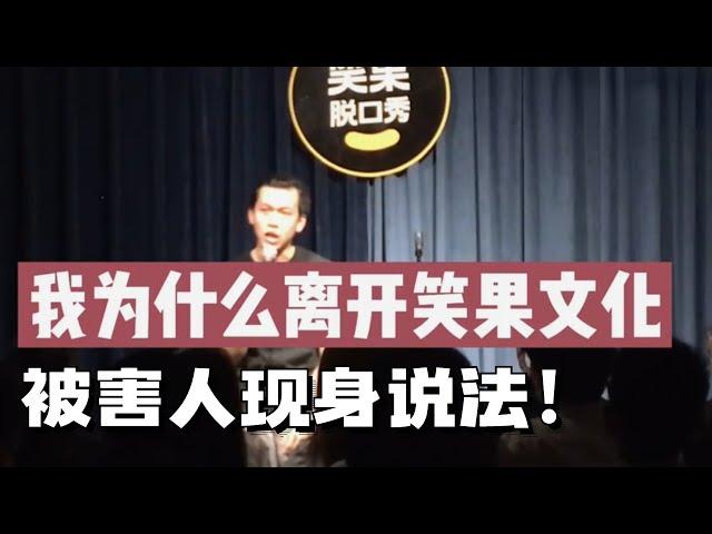 离开笑果文化的人都怎么样了？线下演出场场爆满！每一条段子都精准讽刺李诞！【脱口秀大会5】#搞笑 #综艺