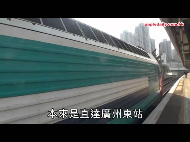 直通車大埔墟跪低　乘客：不知所謂