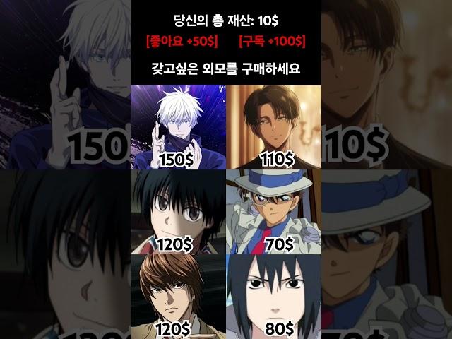 잘생긴 만화 캐릭터의 외모를 가질 수 있다면?