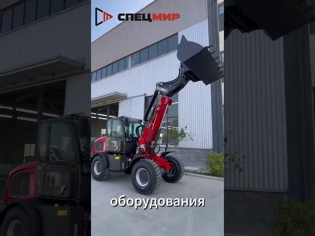 Фронтальный гидравлический колесный телескопический погрузчик