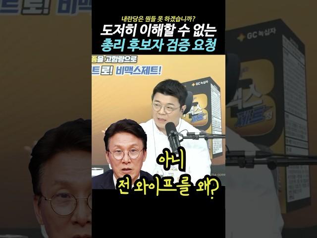 김민석 총리 후보자 검증하는데 전 부인을 대체 왜 부르라는거죠? 국민의힘 정신 못차리네요 #매불쇼