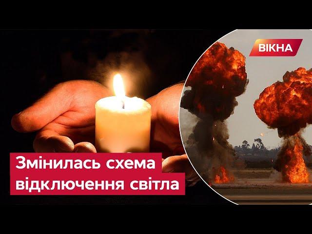 ️ ЕКСТРЕННІ відключення світла – кого ДОДАТКОВО обмежать