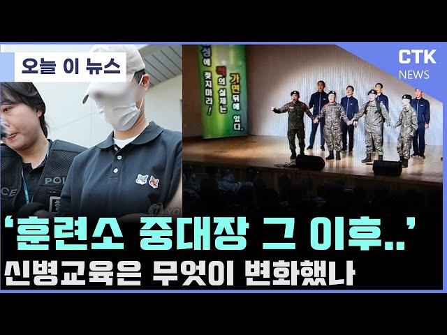 12사단 훈련소 중대장  그 이후 어처구니 없는 육군의 변화