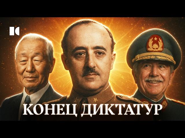 Простить Путина, чтобы сохранить страну. Как рухнули диктатуры в Испании, Чили и Южной Корее