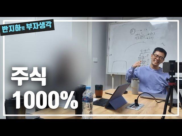 엔비디아 주식 1000% 수익이 났지만 빌라 월세 투자 / 부동산 경매 투자