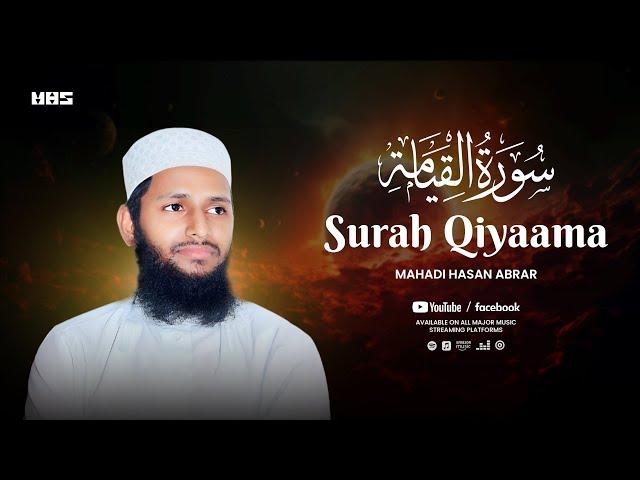 Magical Recitation of Surah Qiyaama (سورة القيامة)