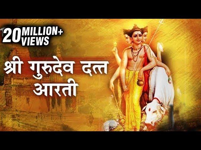 दत्ताची आरती | Datta Aarti With Lyrics | Prathamesh Laghate | Marathi Devotional Songs 2017