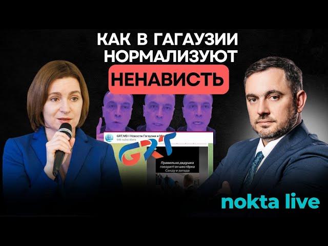 Власти Гагаузии повышают градус ненависти ко всем, кто идет на контакт с Кишиневом | Nokta Live