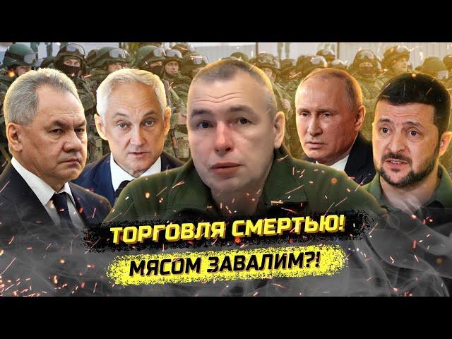 Страшная правда о "мясных штурмах"! Новая мобилизация? Максим Климов