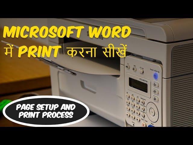 MS Word Print Page Setup & Print Data Tips | Print Tutorial | Computer Printer Settings