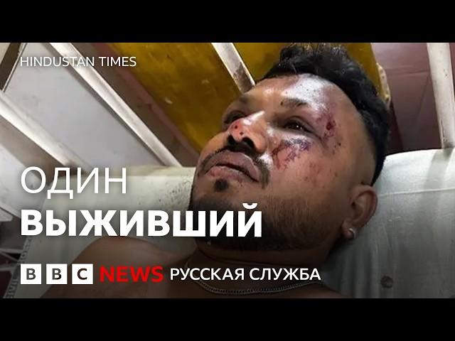 В Индии упал пассажирский самолет. Что известно о катастрофе? | Би-би-си объясняет