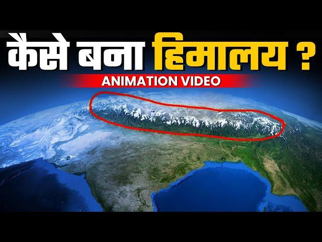 Indian Geography: Himalayas Formation Explained | कैसे बना था हिमालय ? | Smart  through Animation