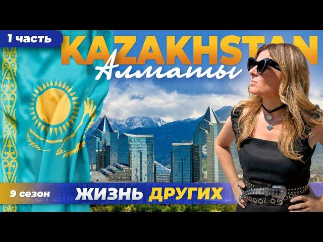 Kazakhstan - Almaty - Part 1 | The life of others | ENG audio |