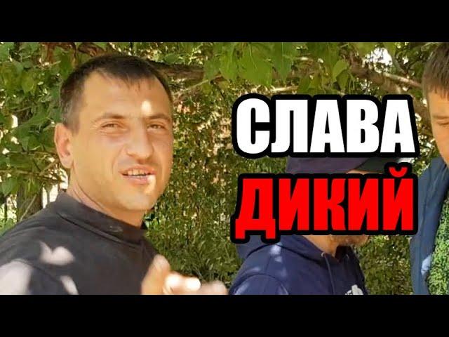 Слава Дикий "отрабатывает" мобилу на Савеловском вокзале / Гоп стоп / Кража / Грабеж / ЛюдиУблюди