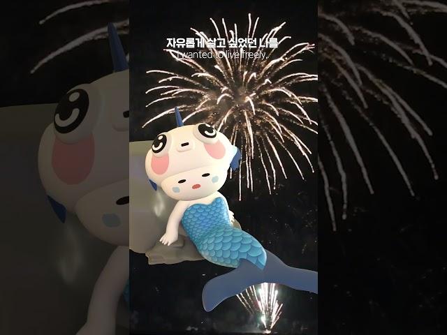 인어퐝 (원본출처 https://youtube.com/shorts/k0n8NBduaMg?si=APUZ2FOaWi2dKrfK 깃털유머님)
