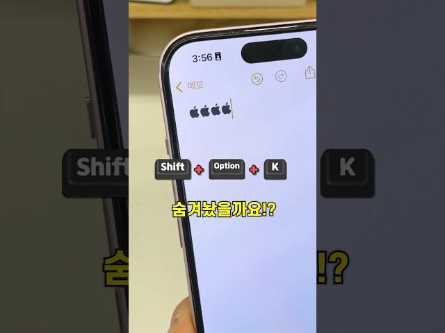 아이폰은 이 좋은 기능을 왜 숨기는 걸까?