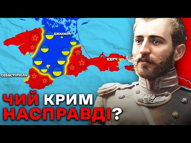 Вся Історія Криму на Карті | Від Ханства до Анексії Росією