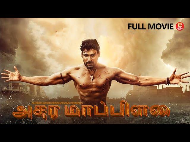 TAMIL MOVIE 2024 | BELLAMKONDA SREENIVAS SAI | TAMIL NEW MOVIES | FULL MOVIE IN TAMIL | TAMIL DUBBED