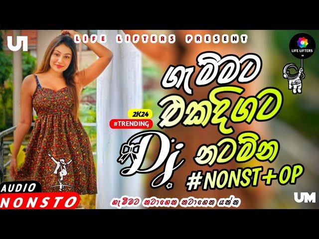 Sinhala Best Dj Nonstop||2024 New Songs Mix Dj Remix||Party Dance Only